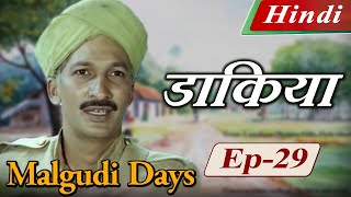 Malgudi days_Dakiya