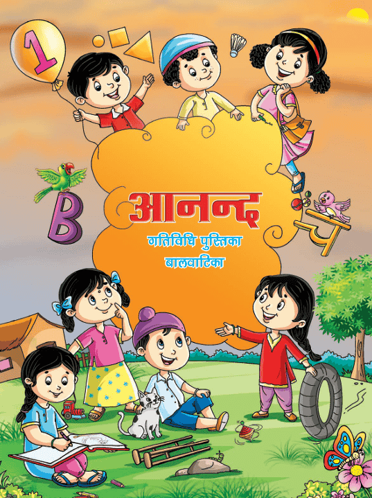 Digital Jadui Pitara for Balvatika Classes